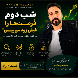 شب دوم